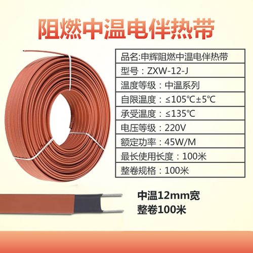 中國人保為申輝線纜承保產(chǎn)品責任險，為消費者電伴熱帶產(chǎn)品保駕護航