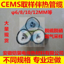 煙氣除塵脫硫系統(tǒng)全方位采購指南 品牌選擇、圖片參考與關鍵配件電伴熱帶的應用